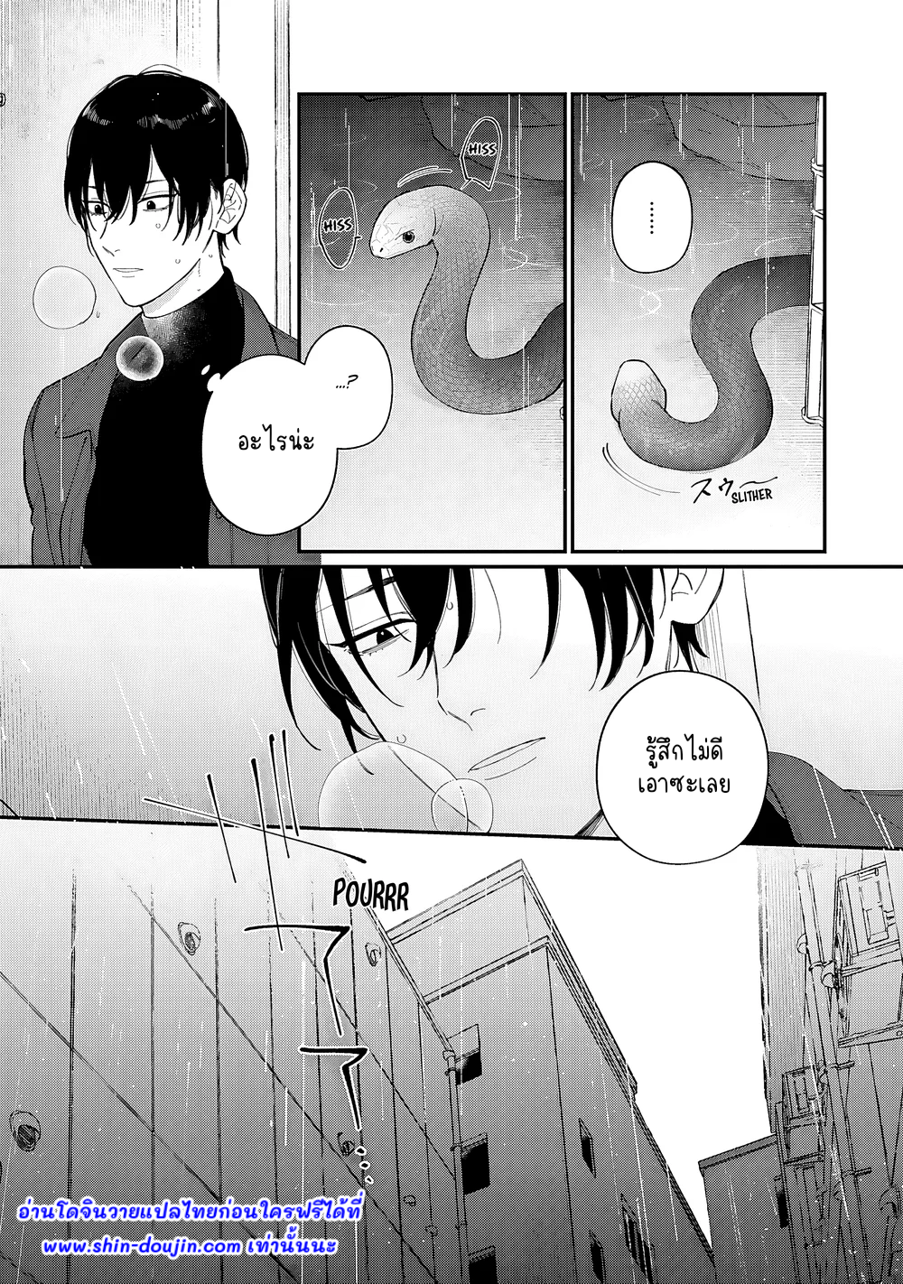 Doku ni Kuchizuke EP 1